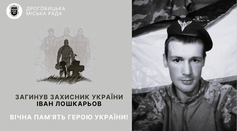 Йому назавжди буде 26: у боях за Україну загинув захисник зі Львівщини. Фото 