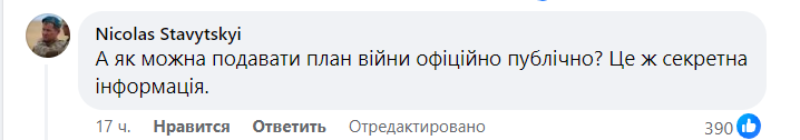 "Очень неожиданно": аудитория Безуглой проголосовала под ее постом