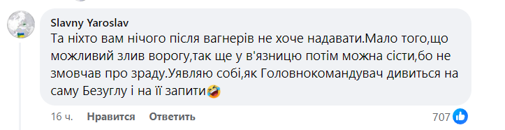 "Дуже несподівано": аудиторія Безуглої проголосувала під її постом