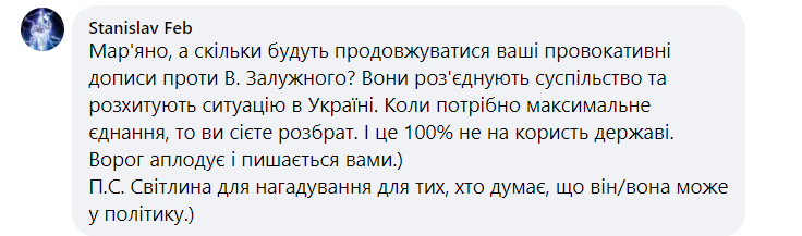 "Лютый трэш": Безуглая набросилась с новыми обвинениями в адрес Залужного и возмутила сеть