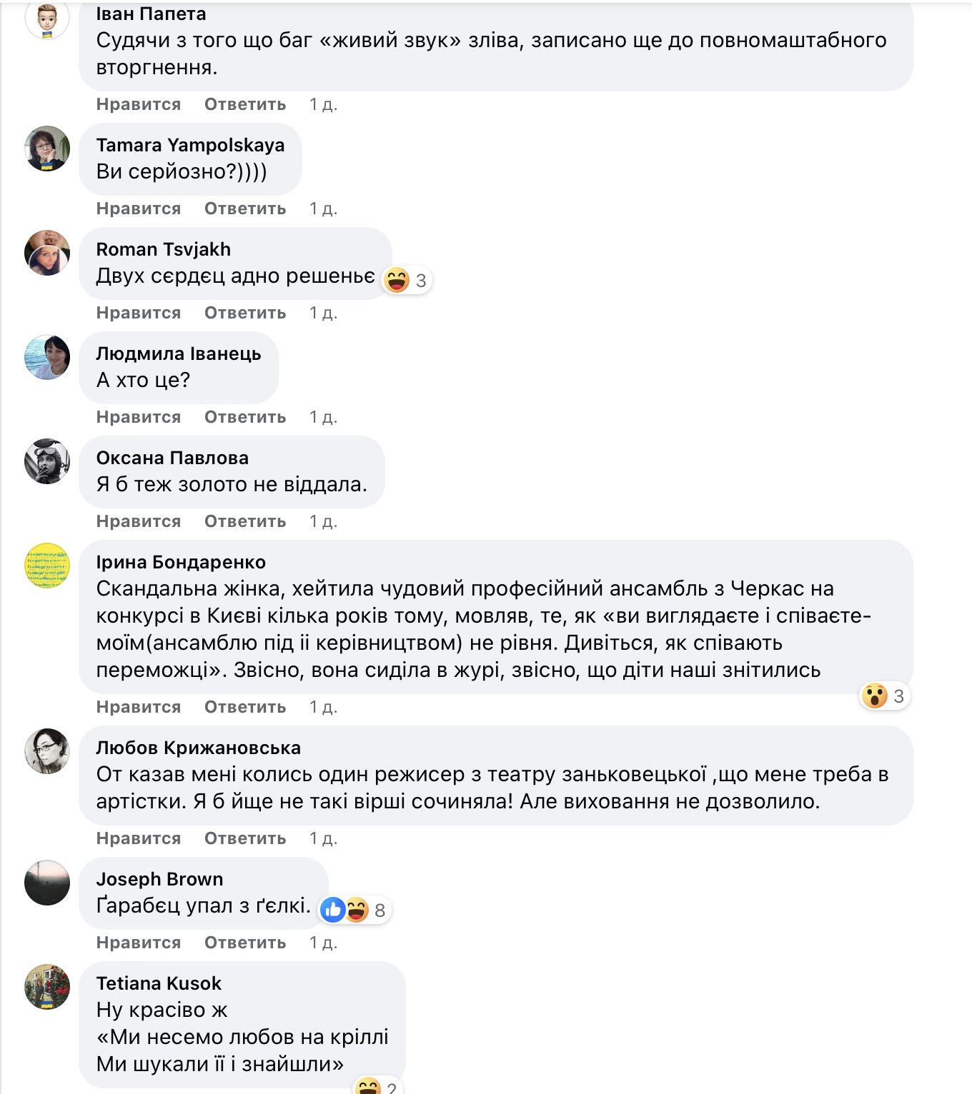 Українську співачку Тетяну Піскарьову висміяли за пісню про "обручальні кольца". Відео