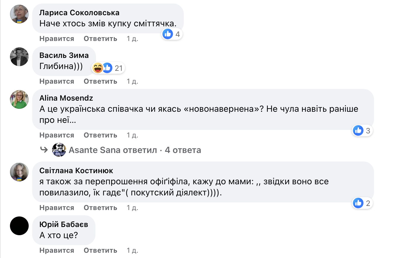 Українську співачку Тетяну Піскарьову висміяли за пісню про "обручальні кольца". Відео