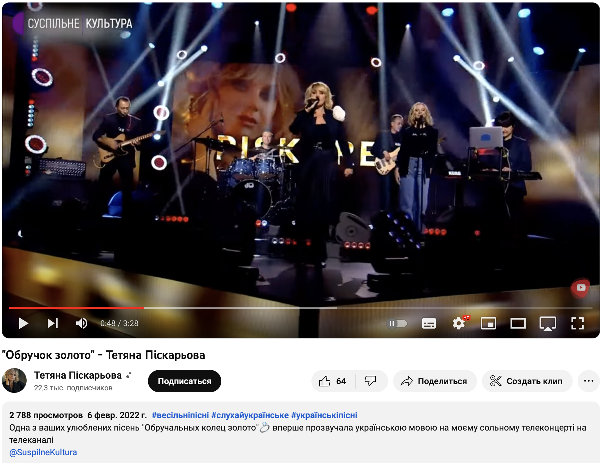 Украинскую певицу Татьяну Пискареву высмеяли за песню об "обручальных кольцах". Видео