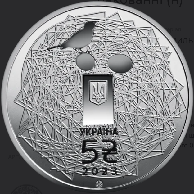 Нацбанк запустил в оборот памятную монету "Українська мова"