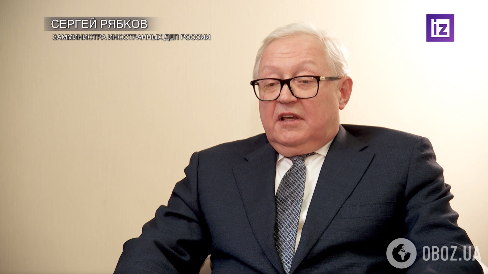Сергей Рябков в интервью пропагандистам
