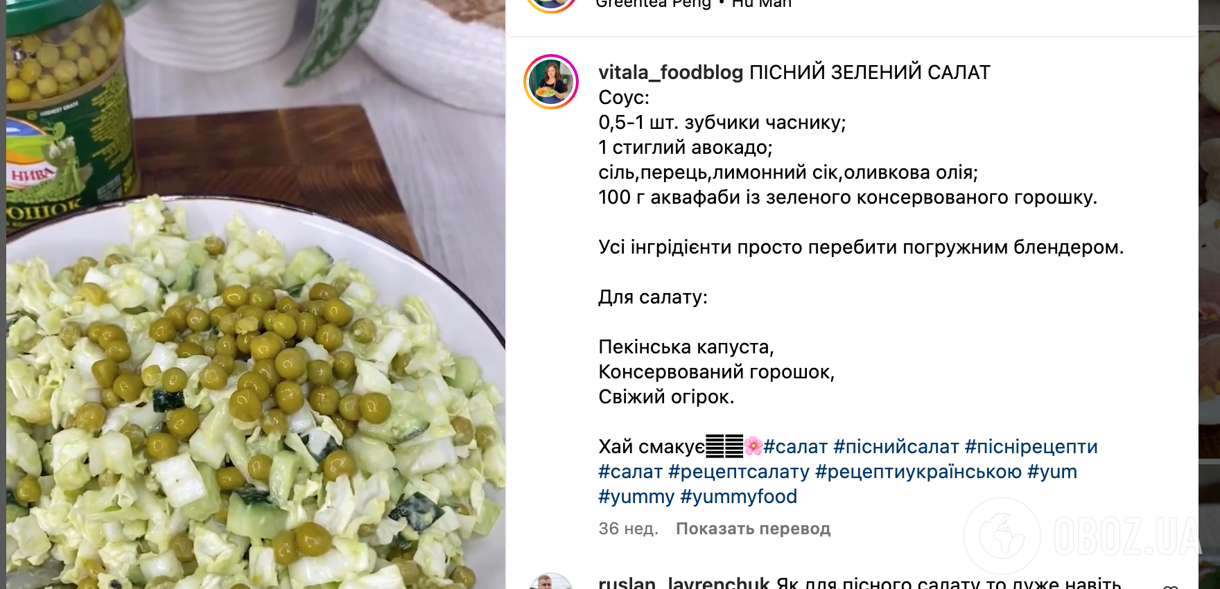 Салат из пекинской капусты с горошком для праздничного стола и ужина –  рецепт | FoodOboz