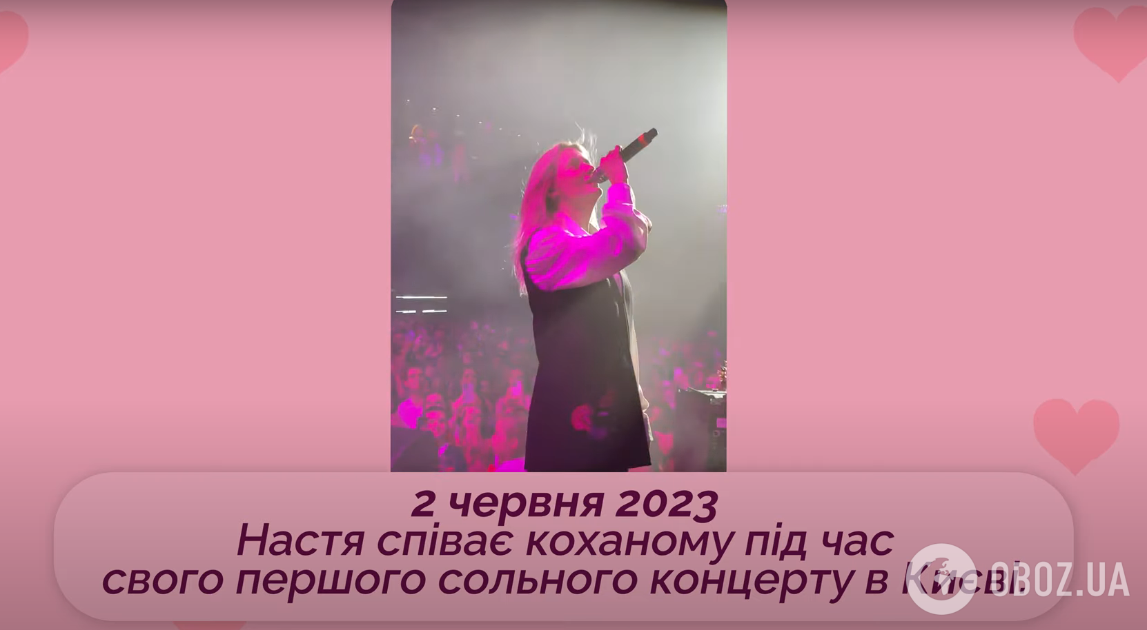 Cтарший на 13 років, говорить російською, має дітей: співачка KOLA вийшла заміж