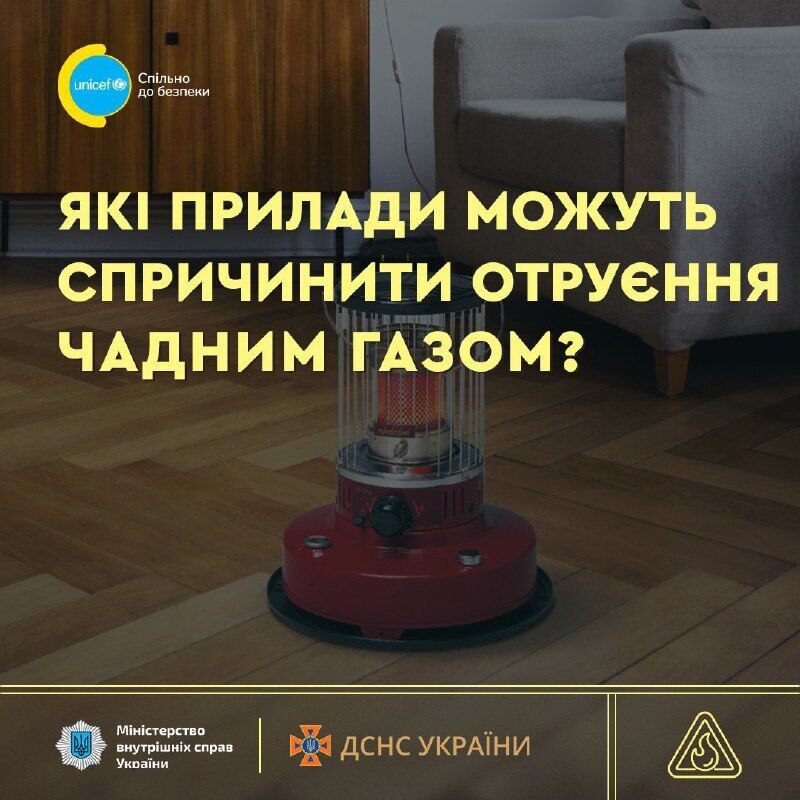 В Ужгороді ціла родина отруїлася чадним газом: троє дітей в реанімації qhtixhiqtdiqtdant