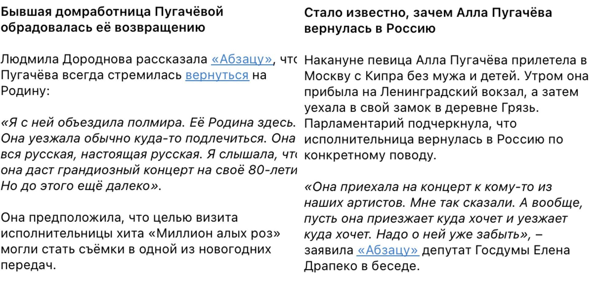 Пугачова покинула Галкіна і готується до концерту в РФ? Російські пропагандисти знову зганьбилися