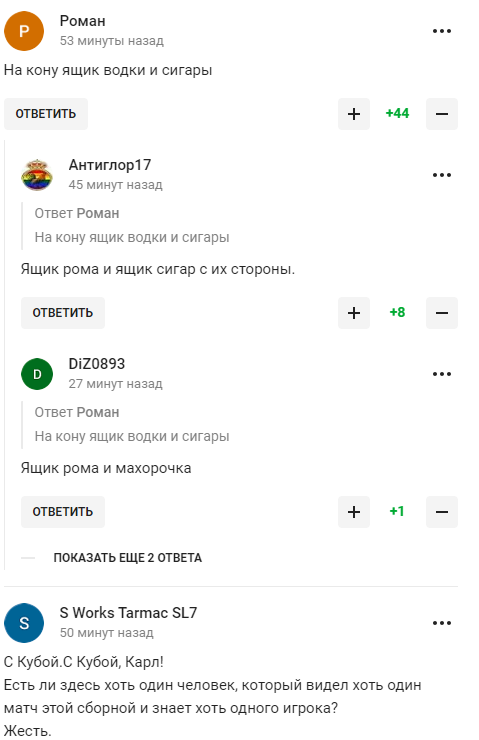 "Якщо перемагаємо, виходимо на Нікарагуа": збірна Росії стала посміховиськом через суперника з дна рейтингу ФІФА