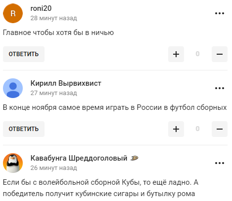 "Якщо перемагаємо, виходимо на Нікарагуа": збірна Росії стала посміховиськом через суперника з дна рейтингу ФІФА