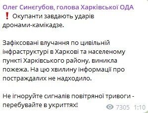 Ворог ударив по Харкову: є прильоти по цивільних об'єктах. Фото