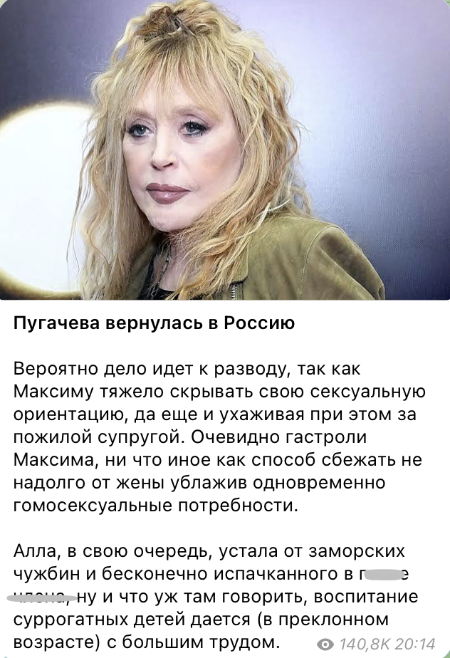 Пугачова покинула Галкіна і готується до концерту в РФ? Російські пропагандисти знову зганьбилися