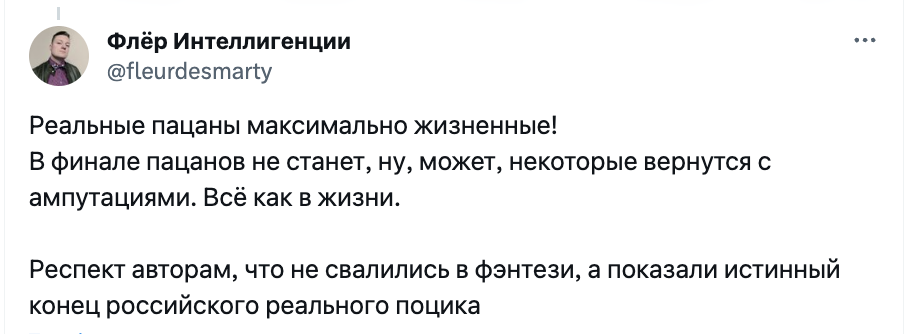 Фінал "Реальних пацанів" обурив росіян: у серіалі показали російських військових після Донбасу на інвалідних візках