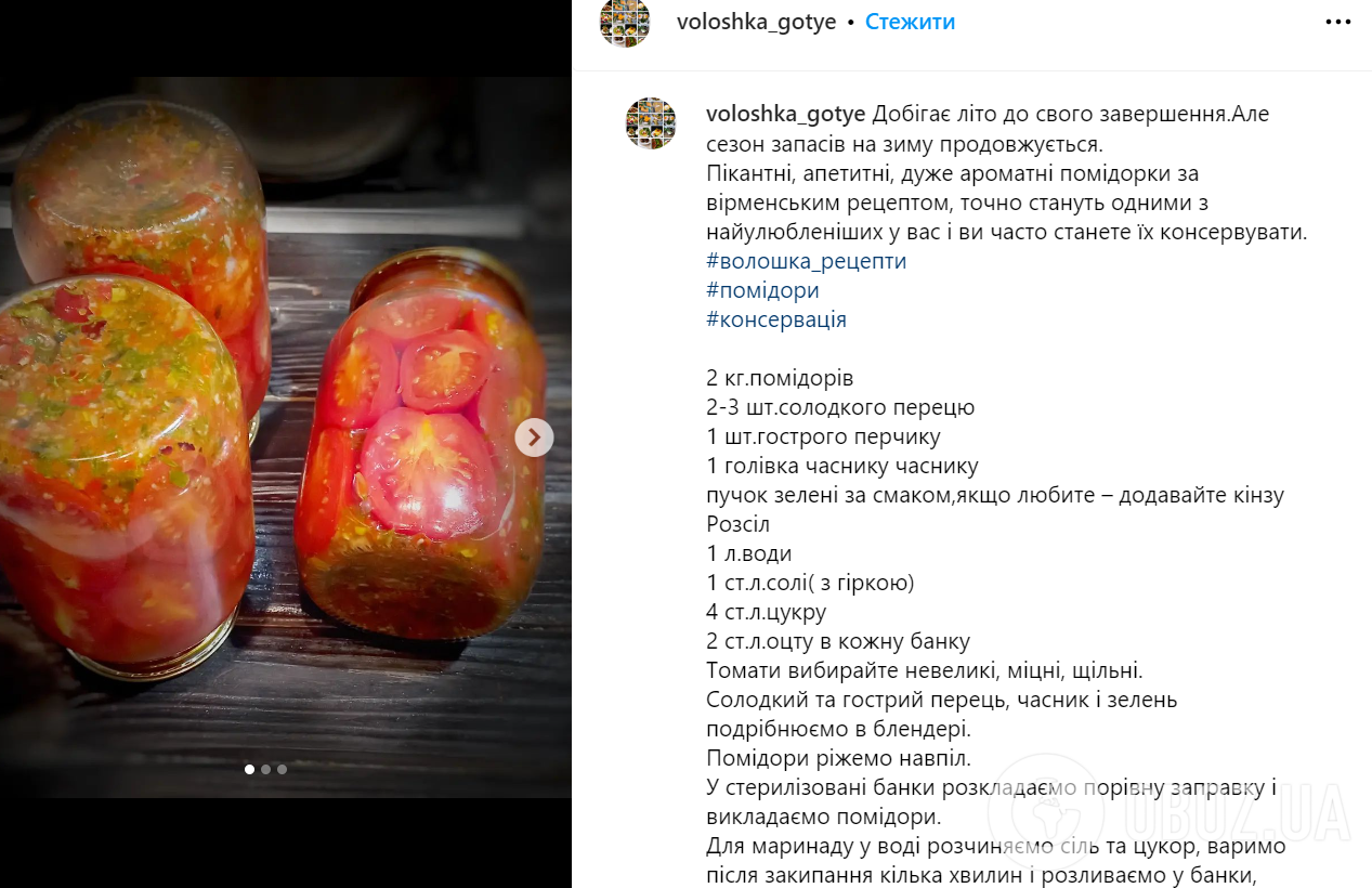 Як закрити помідори по-вірменськи на зиму: ділимось технологією 