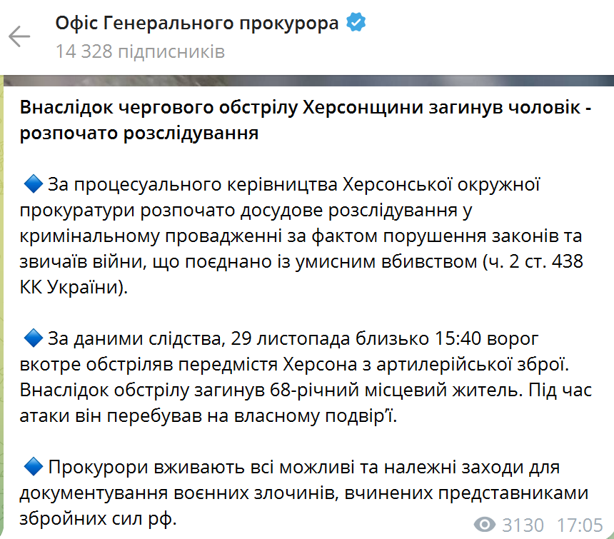 Росіяни обстріляли Херсон: загинув чоловік, постраждала фельдшерка швидкої допомоги. Фото