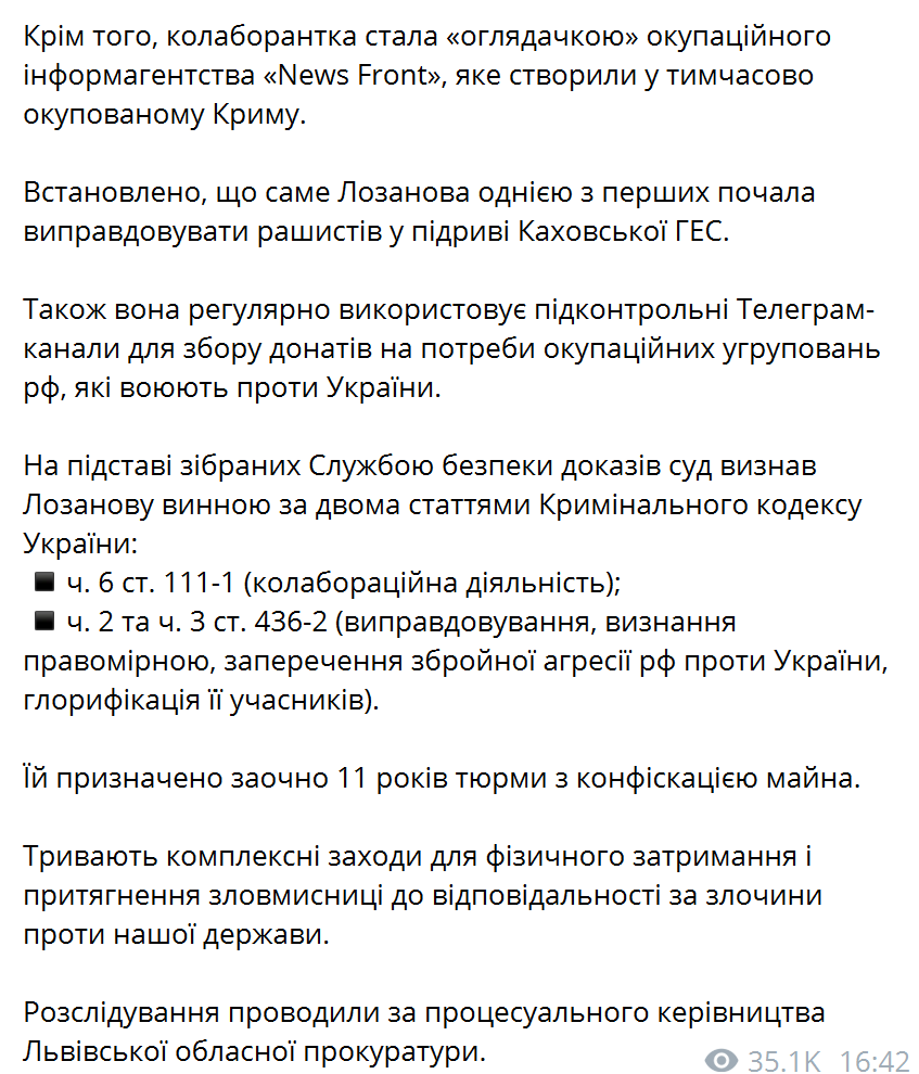 Прокремлевскую блогершу из Одессы приговорили к 11 годам тюрьмы: чем она отличилась. Фото