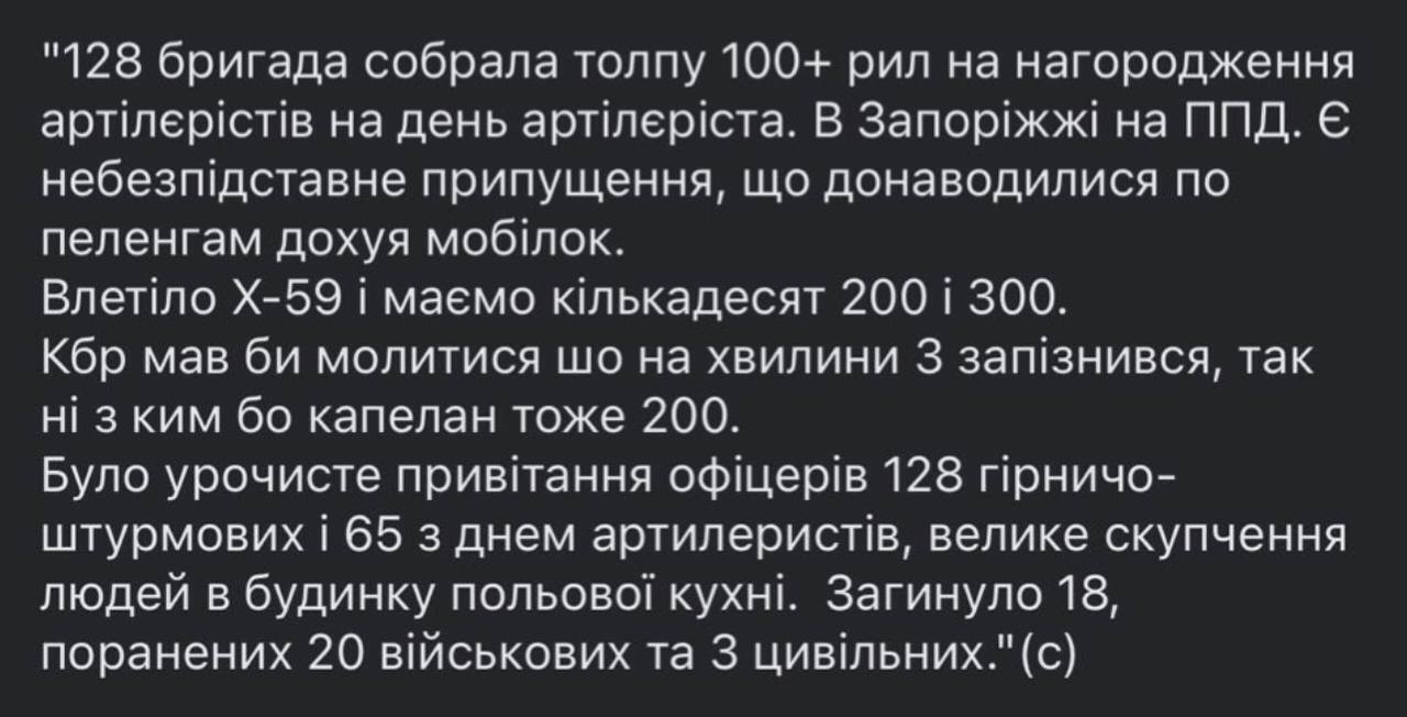 Росіяни вбили на Запоріжжі понад 20 військових ЗСУ, яких вишикували на нагородження: Умєров ініціював розслідування
