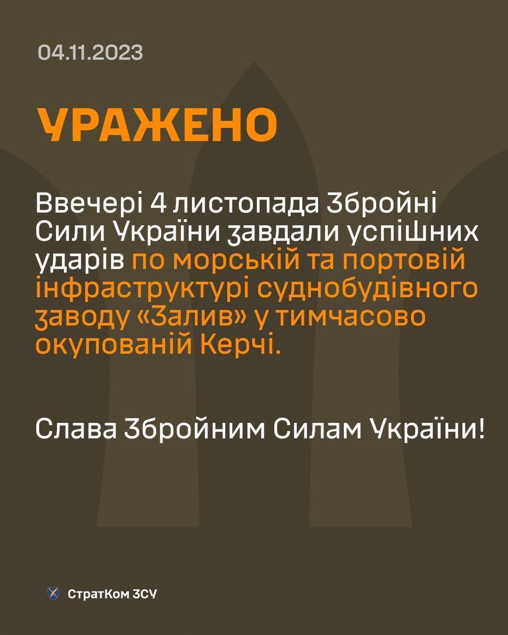 Украина атаковала военные объекты РФ в Керчи: попала в судостроительный завод "Залив" и ракетный катер проекта "Каракурт". Фото и видео