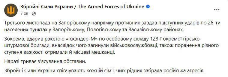 Росіяни вбили на Запоріжжі понад 20 військових ЗСУ, яких вишикували на нагородження: Умєров ініціював розслідування