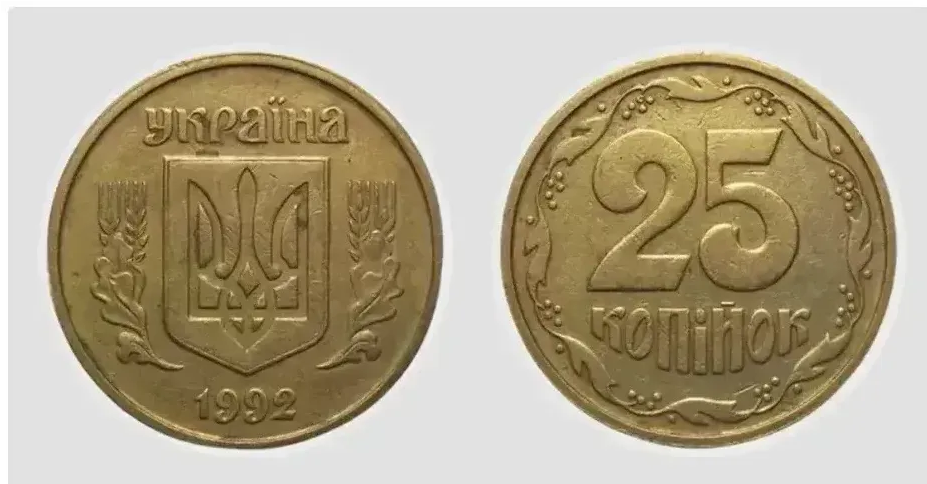 Скільки заплатять за монети в 25 копійок