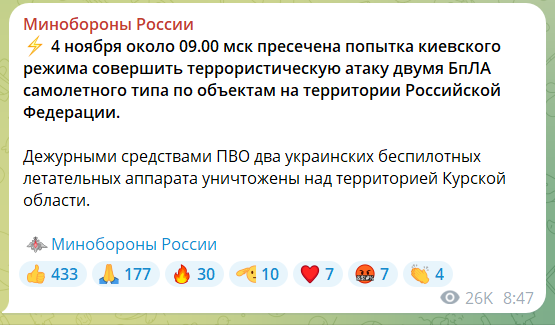 У Курській області поскаржилися на атаку дронів на аеродром "Халіно"