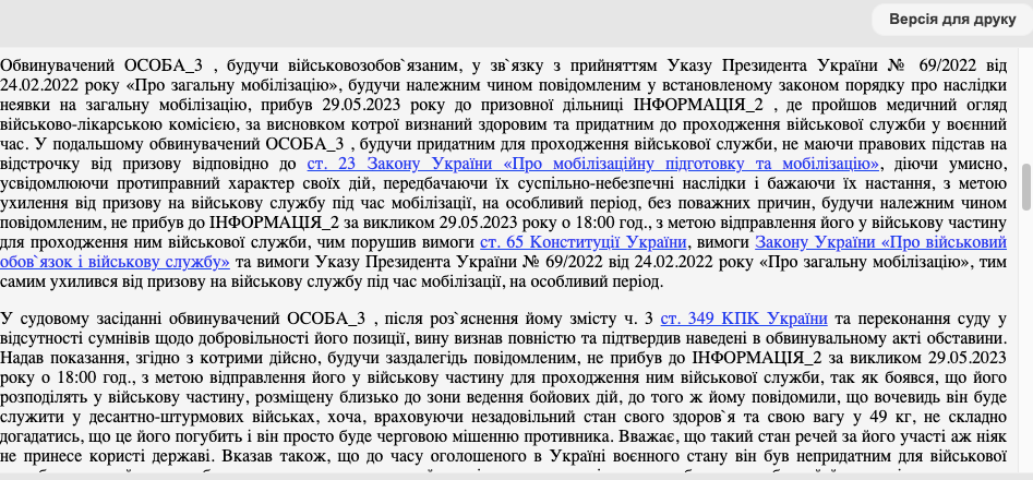 Во Львовской области суд дал 3 года тюрьмы мужчине, который считал себя ограниченно пригодным и не пошел в военкомат