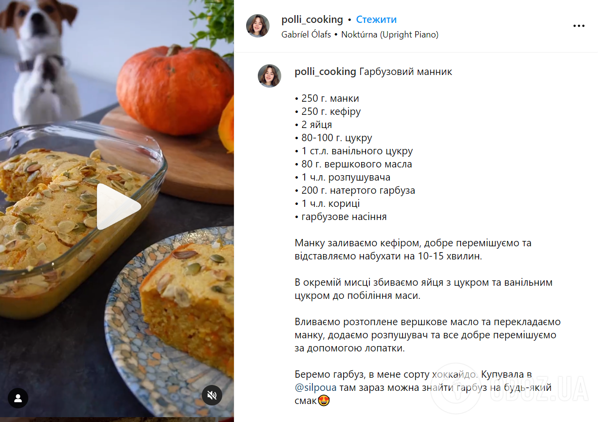 Рецепт сладкой запеканки из тыквы: как приготовить тыквенный манник |  FoodOboz