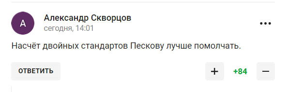 Пєсков видав 