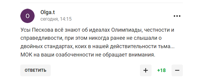 Пєсков видав 