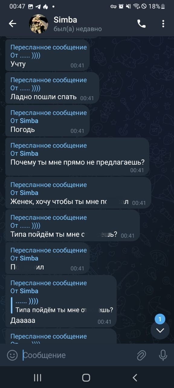 Окупант із Хабаровська "Сімба" похвалився "гомосексуальними пригодами" в армії РФ: спливла скандальна переписка. Фото