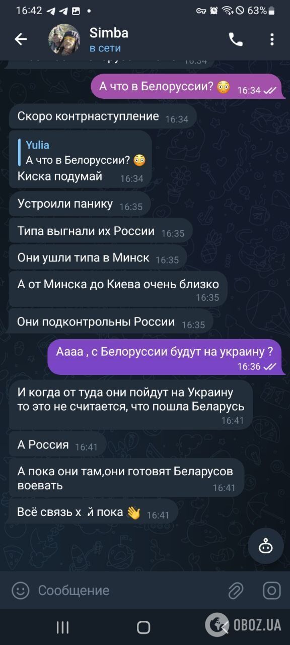 Окупант із Хабаровська "Сімба" похвалився "гомосексуальними пригодами" в армії РФ: спливла скандальна переписка. Фото