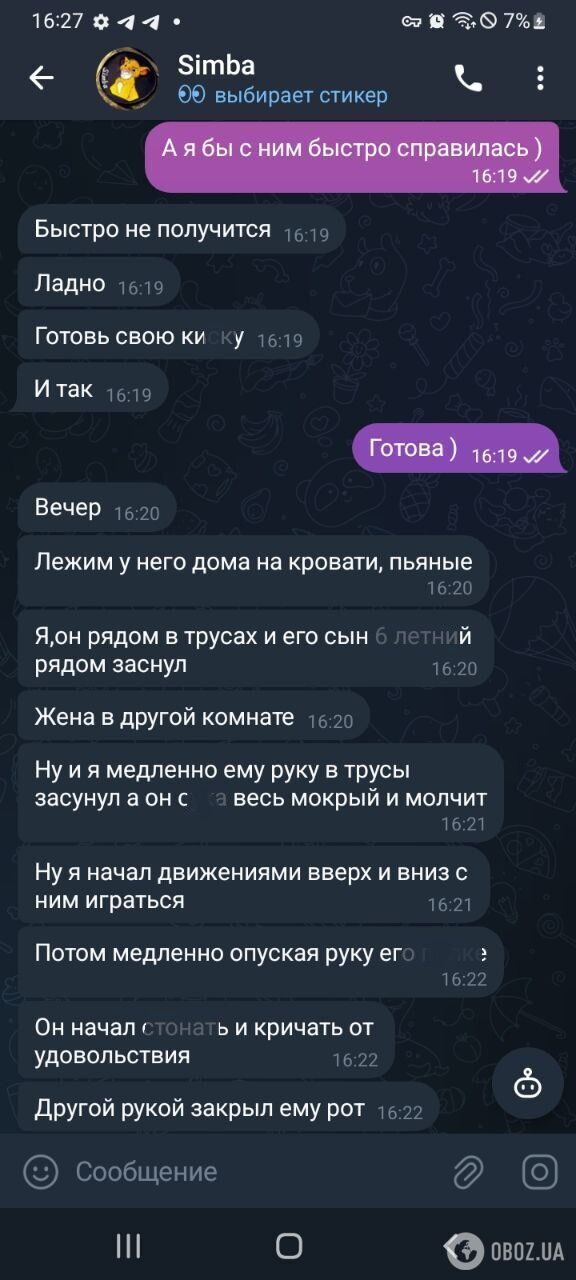 Окупант із Хабаровська "Сімба" похвалився "гомосексуальними пригодами" в армії РФ: спливла скандальна переписка. Фото