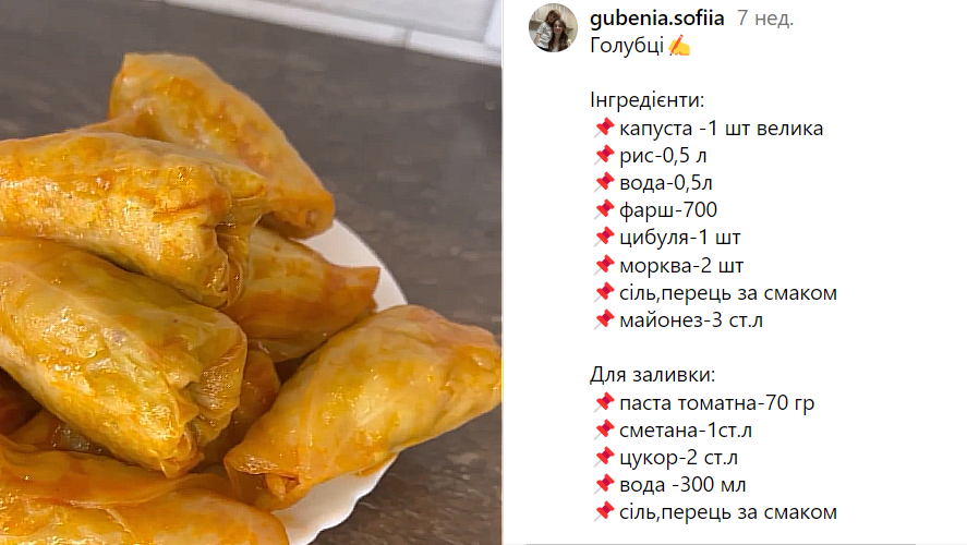 вкусный рецепт голубцов
