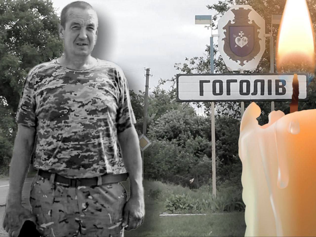 Захищати Україну пішов разом із дружиною: на фронті загинув військовий із Київщини Юрій Левченко