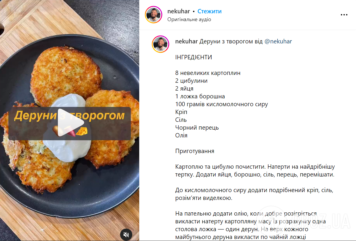 Как приготовить вкусные драники: рецепт картофельных драников с сыром |  FoodOboz