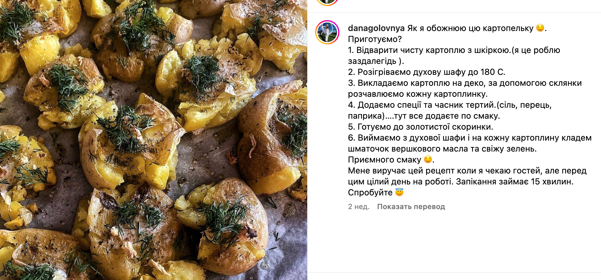 Рецепт картофеля