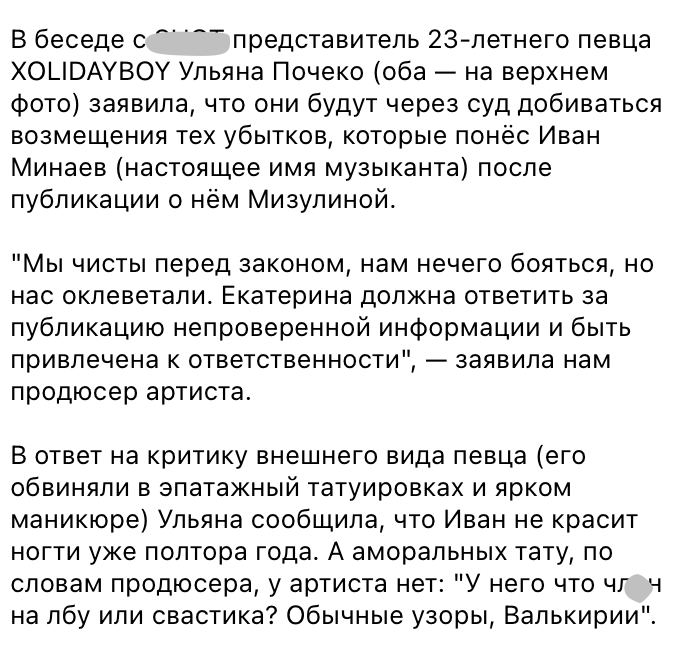 Рэперу из Крыма, называвшему себя "севастопольским украинцем", вручили повестку в армию и хотят отправить на войну