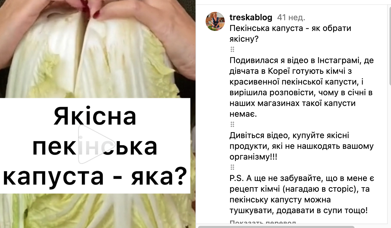 Как выбрать пекинскую капусту