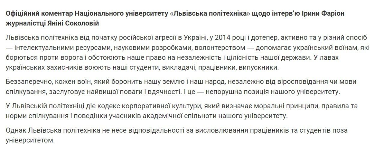 Студенты Львовской политехники требуют уволить Фарион после скандального заявления о защитниках Украины: в вузе отреагировали