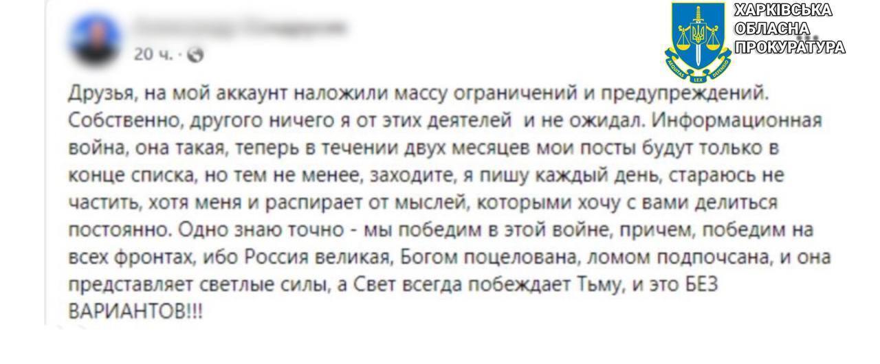Називав трагедію в Бучі "фантастикою": екскандидату в мери Харкова оголошено підозру  
