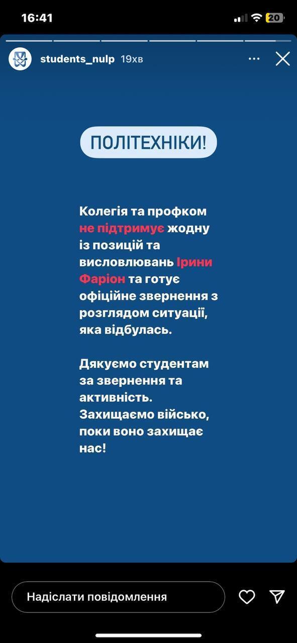 Студенти Львівської політехніки вимагають звільнити Фаріон після скандальної заяви про захисників України: у виші відреагували