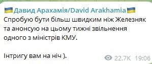 Министр молодежи и спорта Вадим Гутцайт написал заявление об отставке. Фото