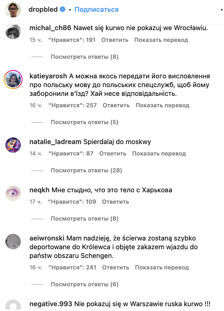 "Даже не показывайся здесь, целуй Путина": солист "Пошлой Молли" оправдался за оскорбления в сторону поляков, но снова оконфузился