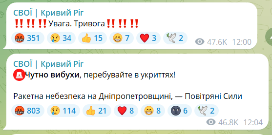 Окупанти завдали удару по об’єкту інфраструктури біля Кривого Рогу