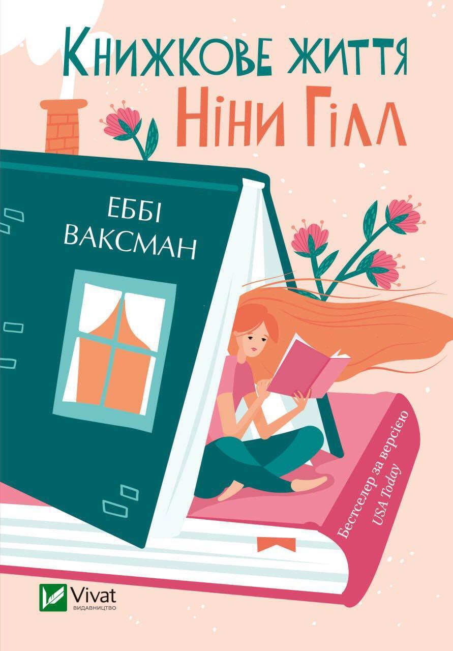 Качественные украинские книги по доступной цене: Vivat издает серию в мягких переплетах