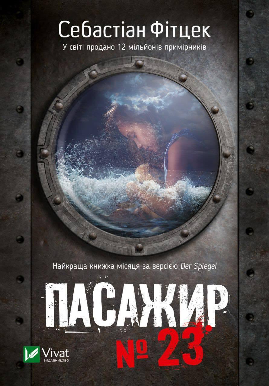 Качественные украинские книги по доступной цене: Vivat издает серию в мягких переплетах