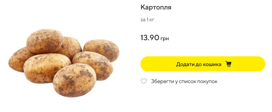 Ціна на картопля Megamarket