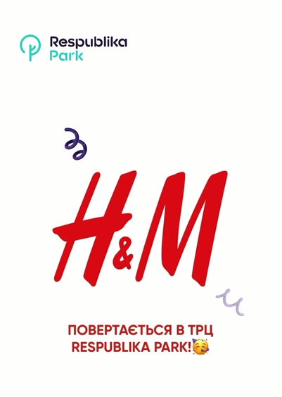 Магазин H&M відкриється у ТРЦ Respublika Park