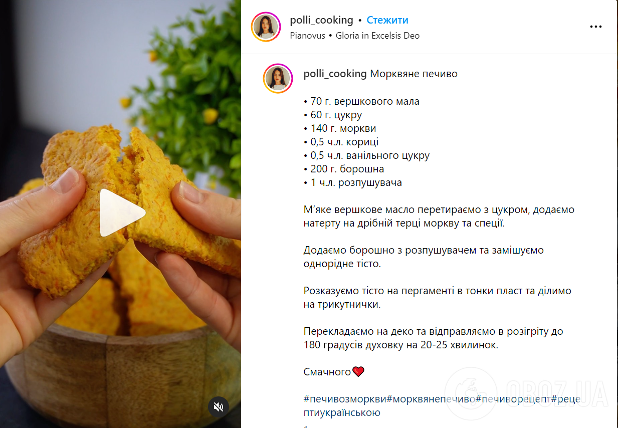 Какую сладкую выпечку приготовить из моркови: рецепт хрустящего морковного  печенья к чаю | FoodOboz